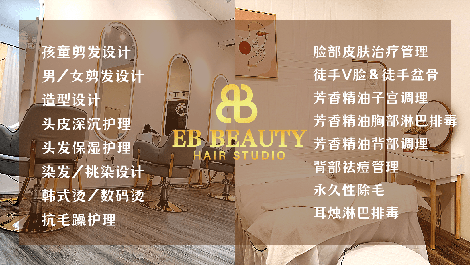 EB BEAUTY HAIR STUDIO