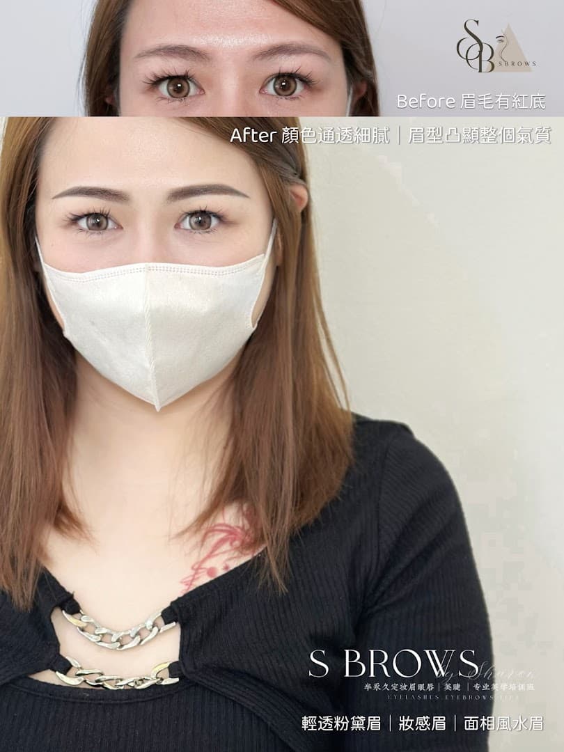 S Brows Beauty House 3
